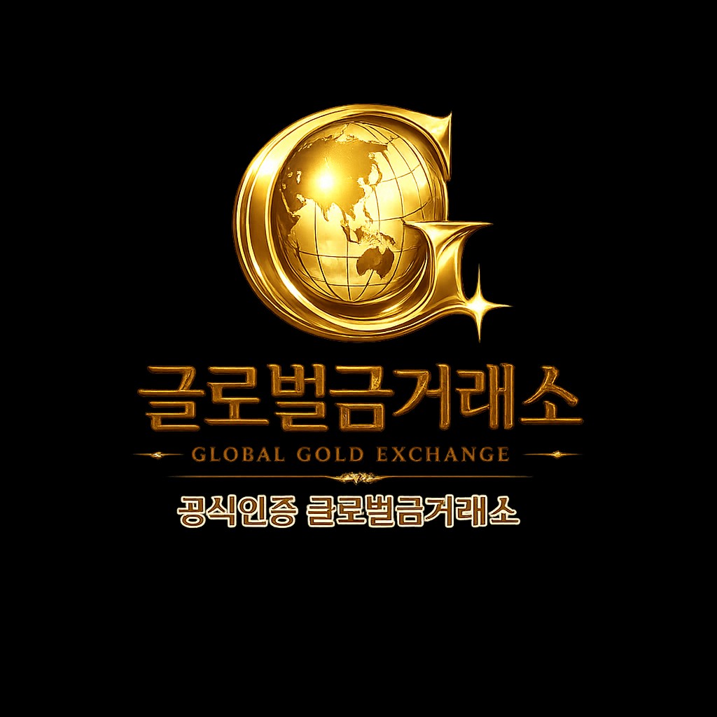글로벌금거래소